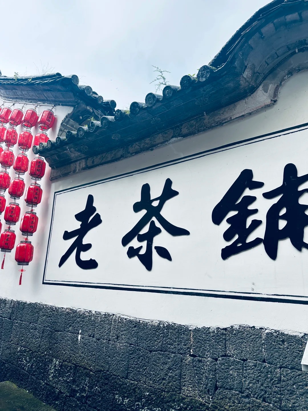 「腾冲·和顺古镇」_12_小妖的树洞🌳_云南-来自52tours 我爱旅游网